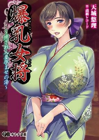 Capa de Manga