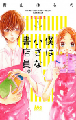 Cover of Manga
