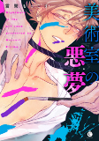 Titelbild von Manga