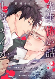 Titelbild von Manga