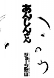 Capa de Manga