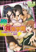 Titelbild von Manga