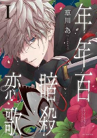 Cover of Manga