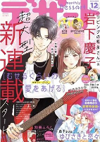 Capa de Manga