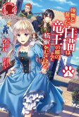 Capa de Manga