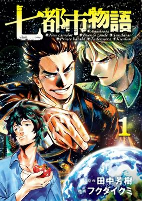 Capa de Manga