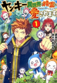 Titelbild von Manga