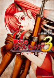 Cover of Manga
