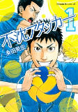 Capa de Manga