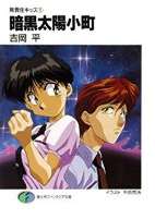 Capa de Manga