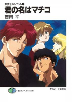 Capa de Manga