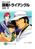 Capa de Manga