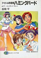 Capa de Manga