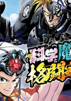 Capa de Manga