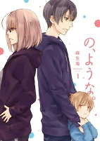 Titelbild von Manga