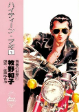 Cover of Manga
