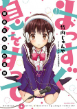 Capa de Manga
