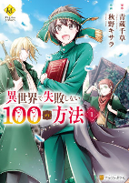 Titelbild von Manga