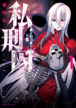 Capa de Manga