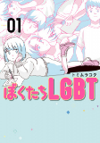 Capa de Manga