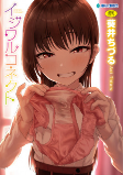 Capa de Manga