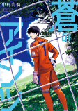 Titelbild von Manga