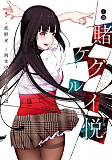 Capa de Manga