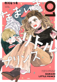 Capa de Manga