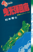 Capa de Manga
