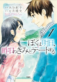 Capa de Manga