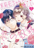 Capa de Manga