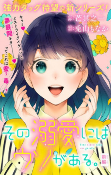 Capa de Manga