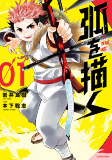 Titelbild von Manga