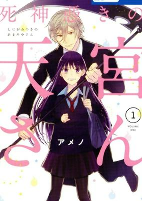 Cover of Manga