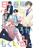 Cover of Manga