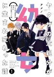 Cover of Manga