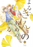 Capa de Manga