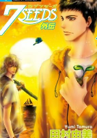 Cover of Manga