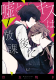 Capa de Manga