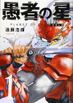 Capa de Manga