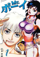 Cover of Manga