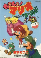 Capa de Manga