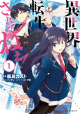 Titelbild von Manga