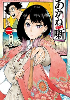 Capa de Manga