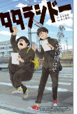 Capa de Manga