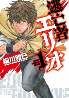 Capa de Manga