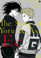 Capa de Manga