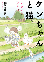 Cover of Manga