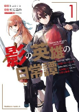 Cover of Manga