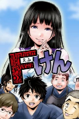 Titelbild von Manga